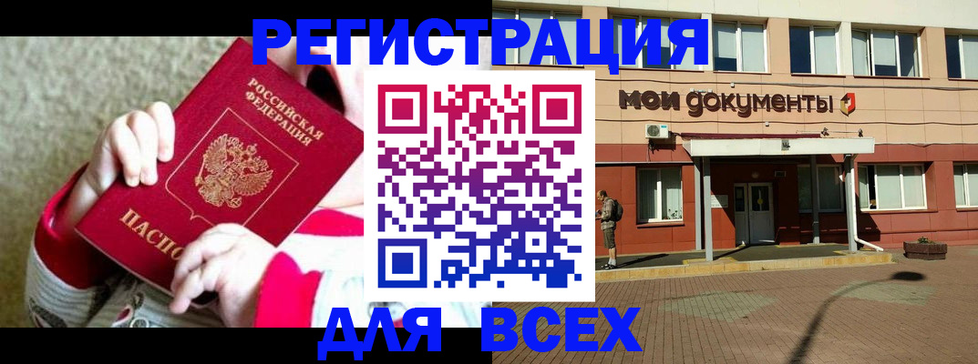 прописка иностранных граждан в Гаврилов-Яме