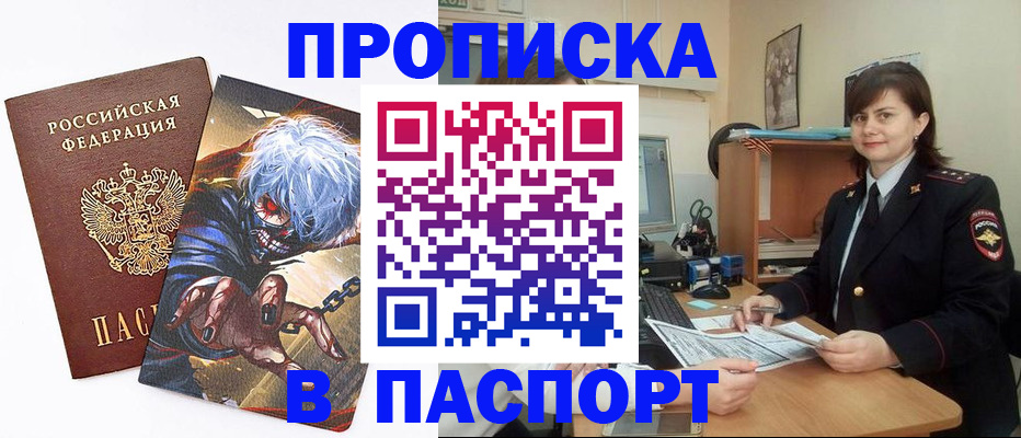 временная регистрация в Гаврилов-Яме