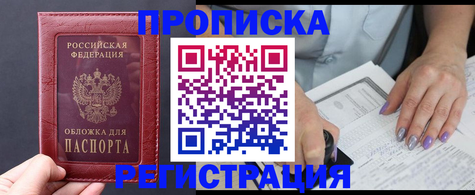 временная регистрация для всех в Гаврилов-Яме