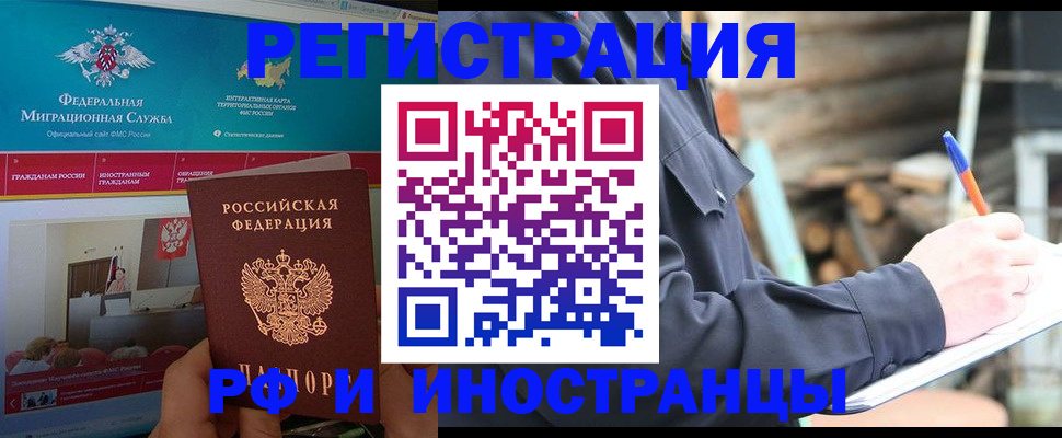 временная регистрация поиск в Гаврилов-Яме