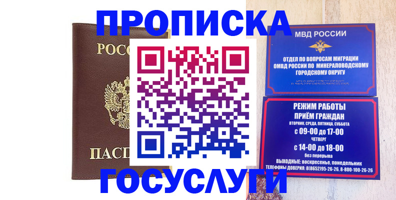 миграционный учет в Гаврилов-Яме