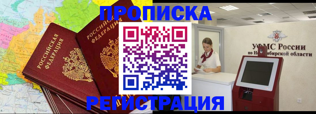 прописка для работы в Гаврилов-Яме