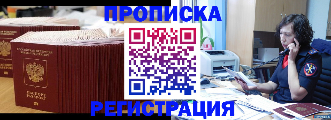 временная регистрация гарантия в Гаврилов-Яме
